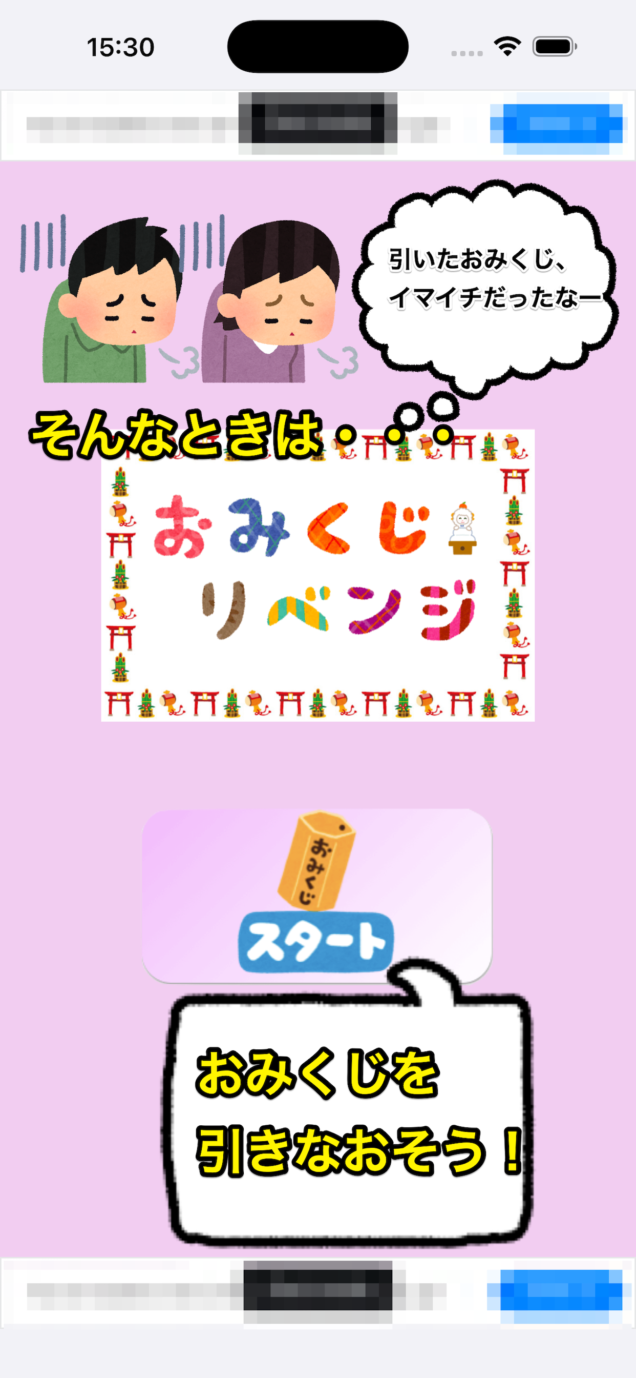 残念な結果に落ち込む二人