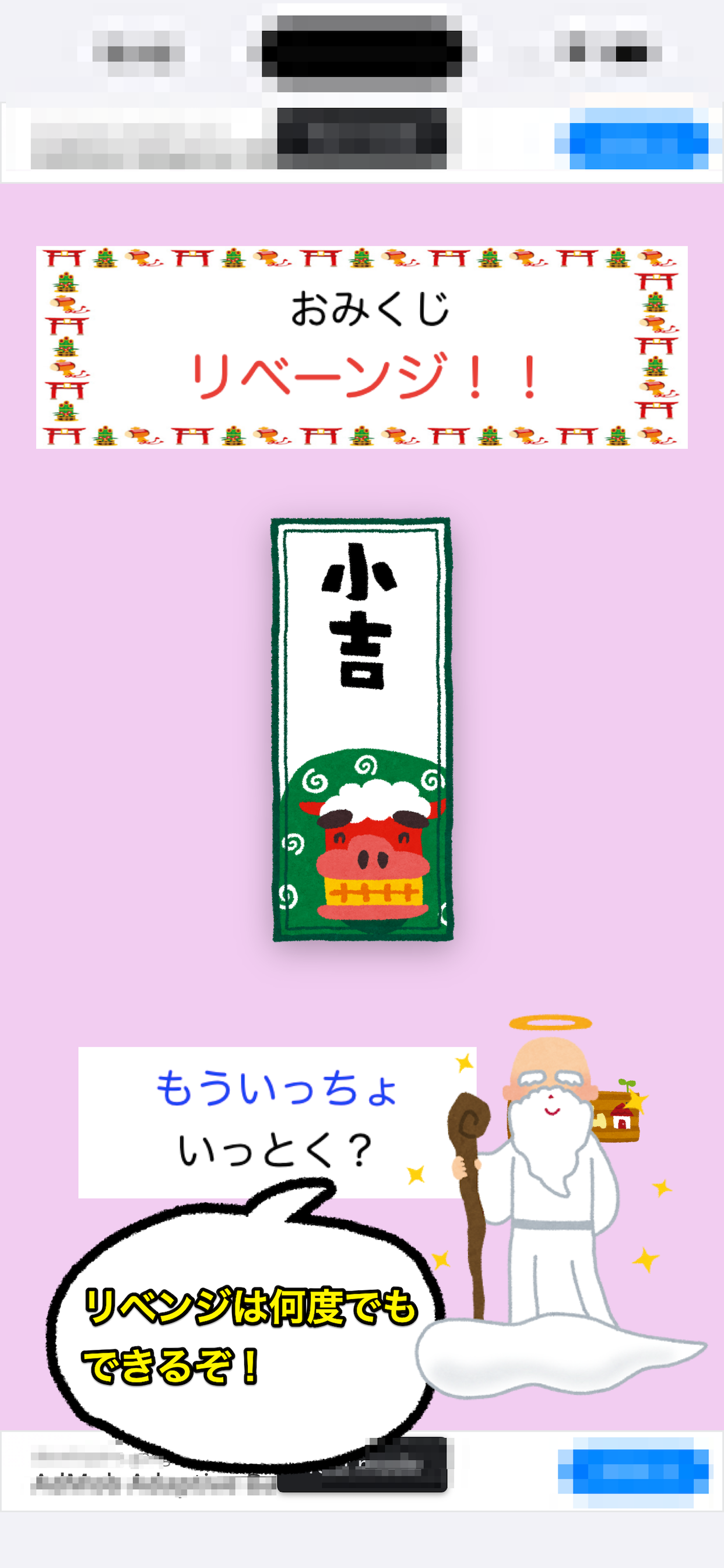 リベンジ成功の画面